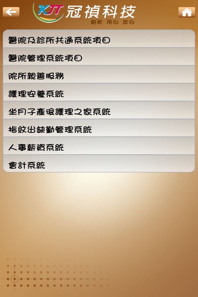 天麗阿伯團隊 screenshot 3