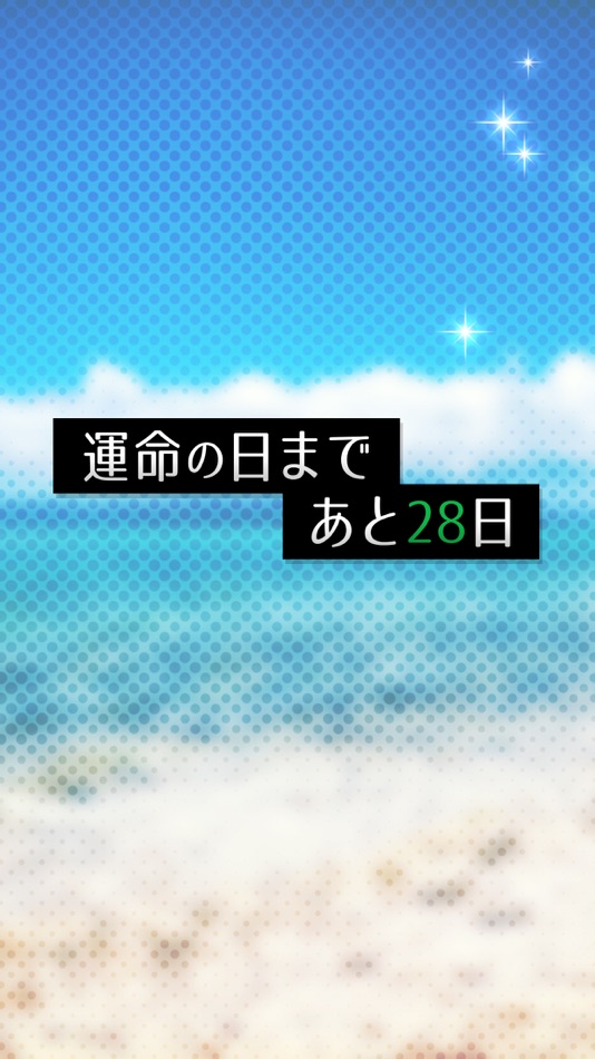 #5. タウンハウス - テラハみたいな恋愛してみる? (iOS) Bởi: Jun Saotome
