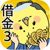 天下とるゆえ博打でござる - iPadアプリ