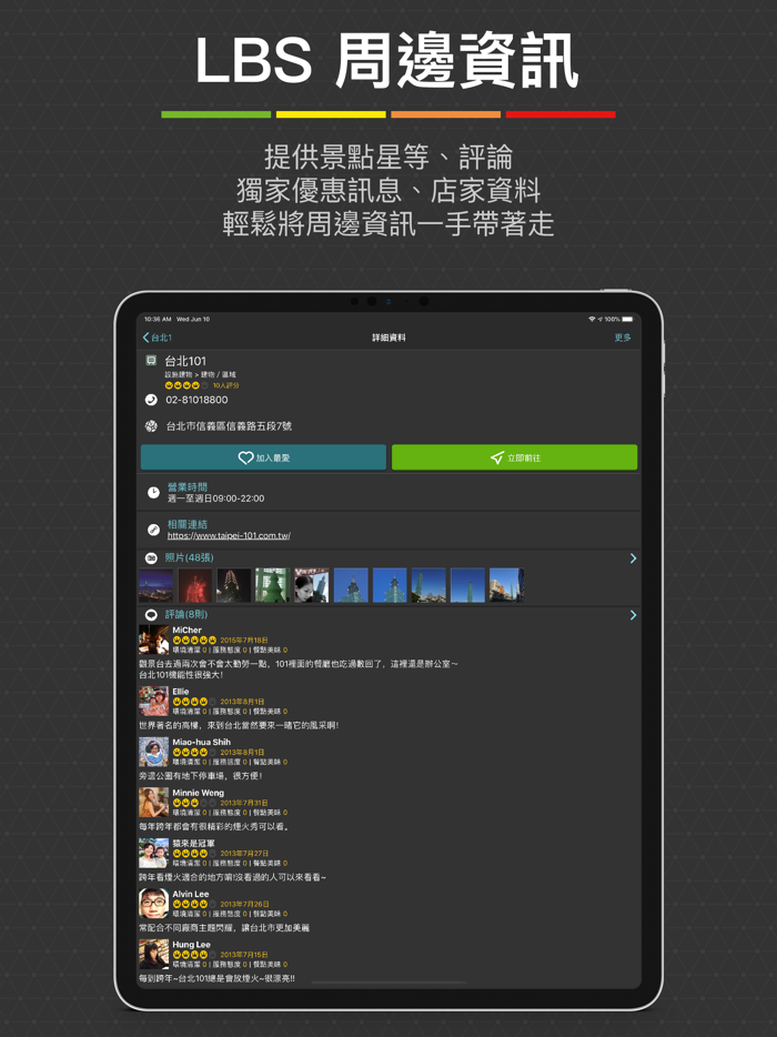 樂客導航王TM 路況預測版