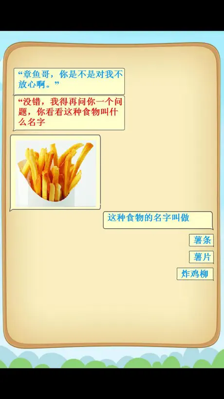 一年级听故事识字 看图听故事识字