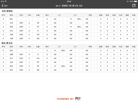 统计-篮球技术统计 screenshot 3