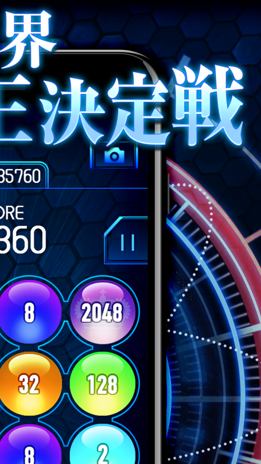 #2. おもしろい人気無料げーむ IQ2048 (iOS) 由: James Watson