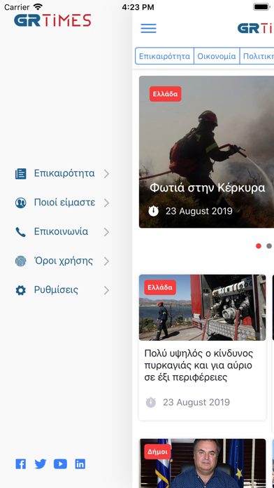 GRTimes News Screenshot
