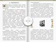 shortbook айпад изображения 2