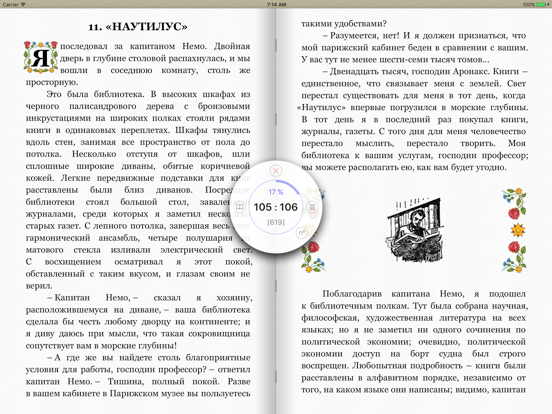 ShortBook screenshot 7