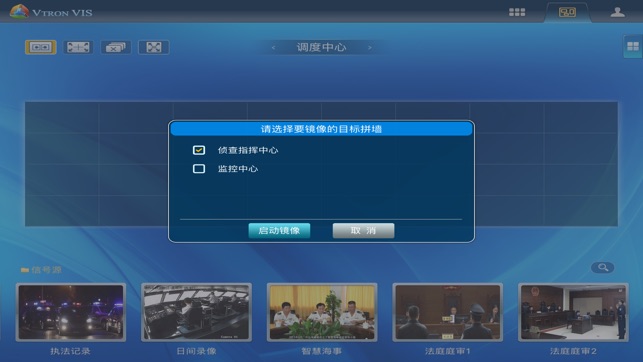 VTRON VIS 推广版(圖4)-速報App