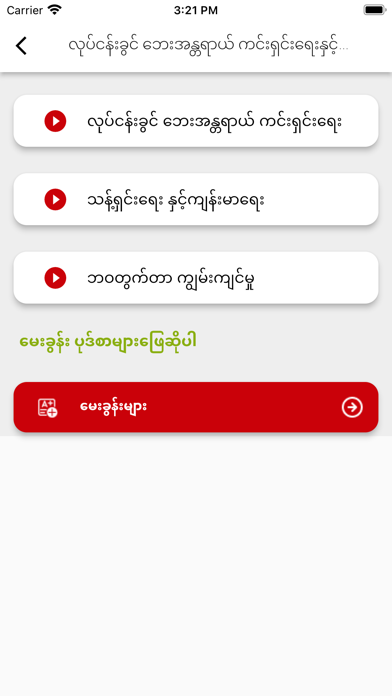 Skills for Women Screenshot