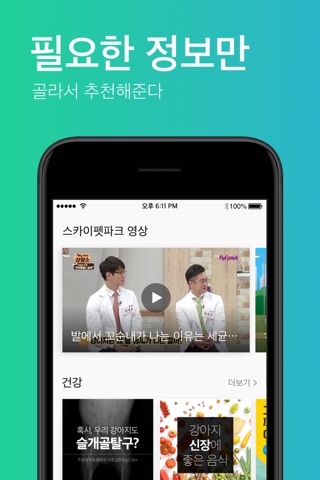 PETXLAB 펫슬랩 screenshot 2