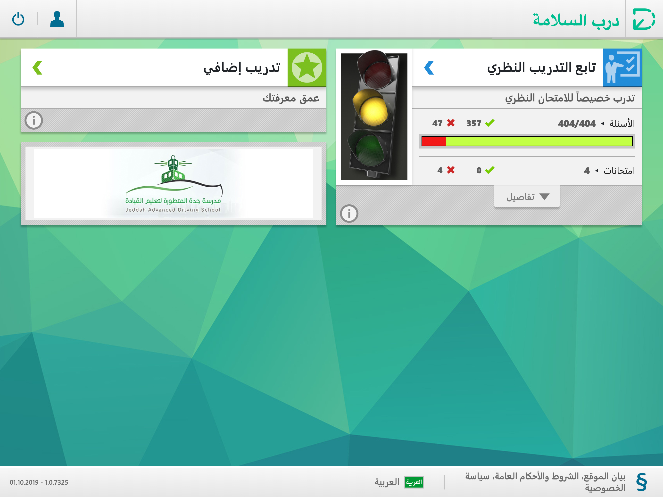 Darb Alsalamah screenshot 6