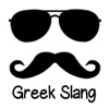 Greek Slang Stickers