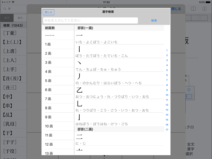 漢字源 改訂第五版