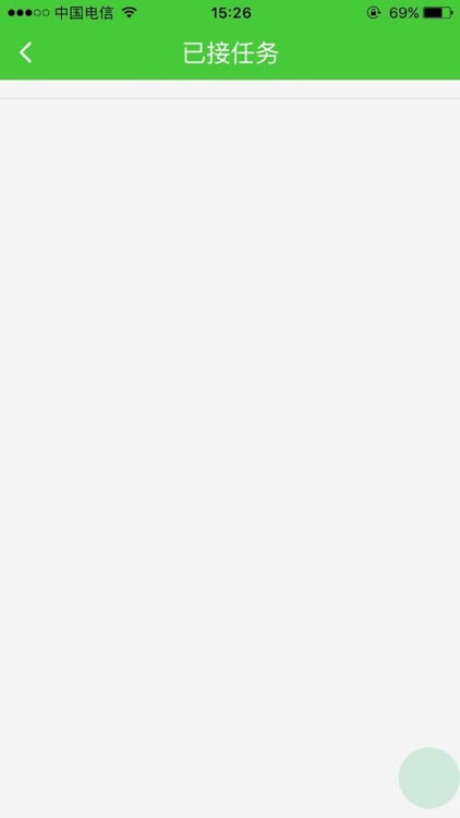 菱意运输 screenshot-4