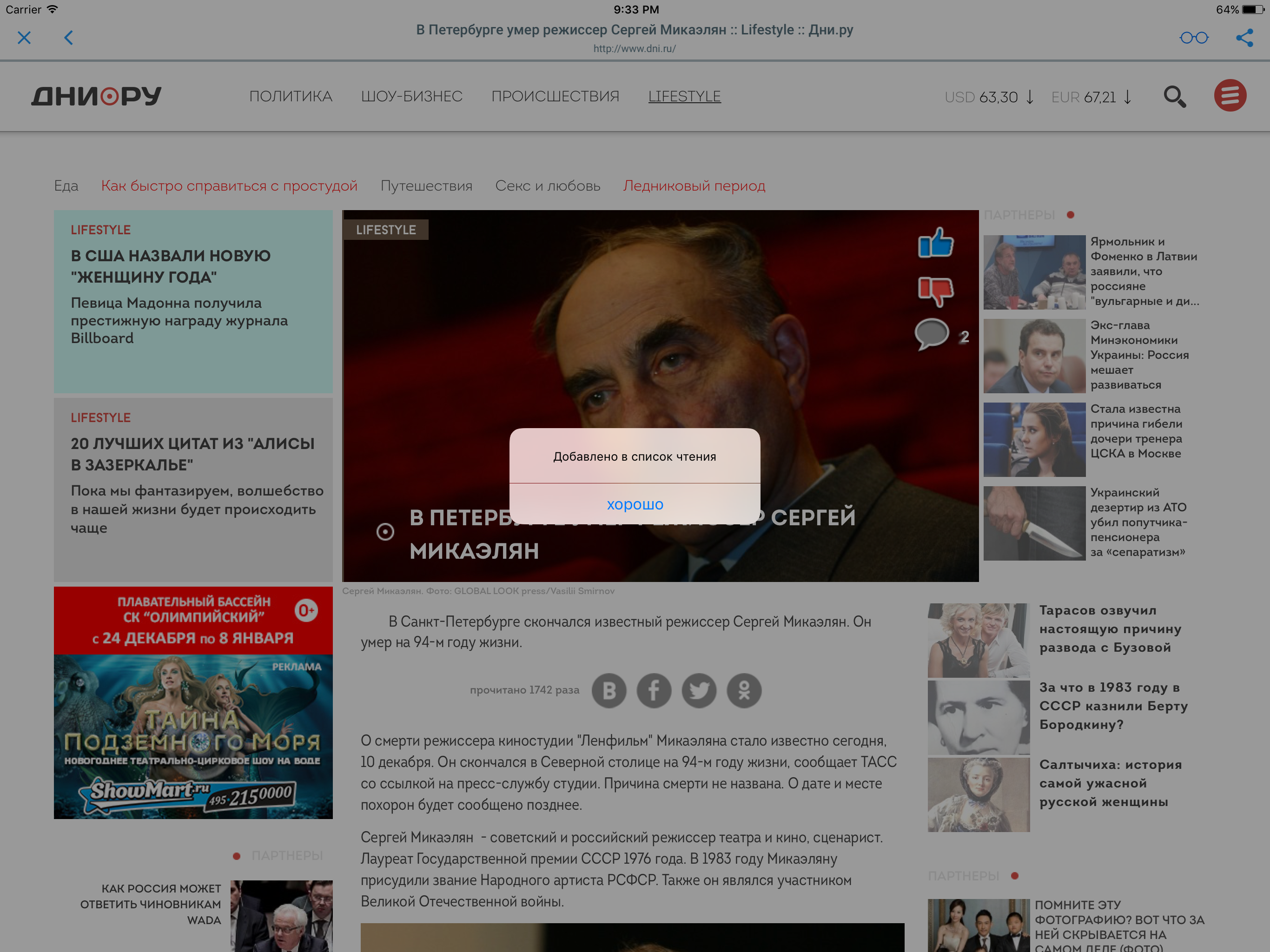 ГАЗЕТЫ И ЖУРНАЛЫ screenshot 10