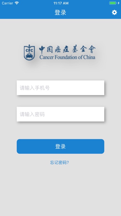 索坦患者援助项目医生版