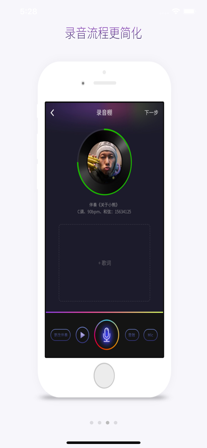 微唱-原创音乐，写歌编曲神器 screenshot 3