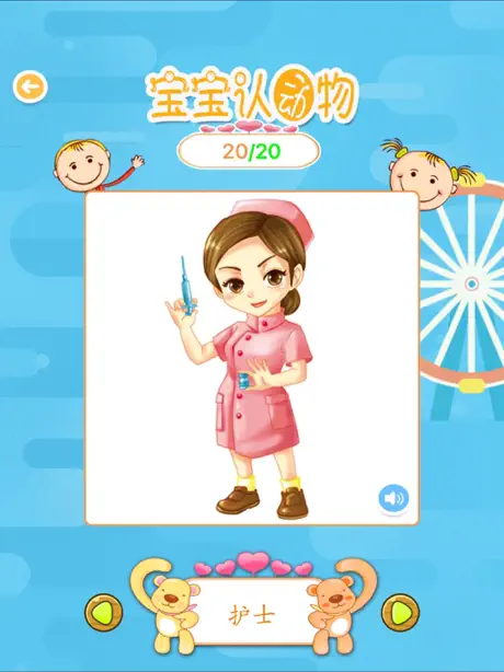 ABC宝宝学汉字儿童游戏巴士大全