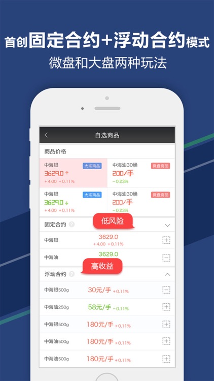 商品在线-贵金属现货微操盘交易宝