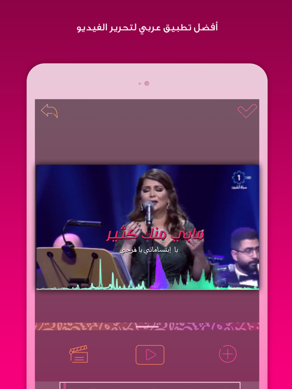 Screenshot #4 pour مونتاج فيديو - مصمم الفيديو