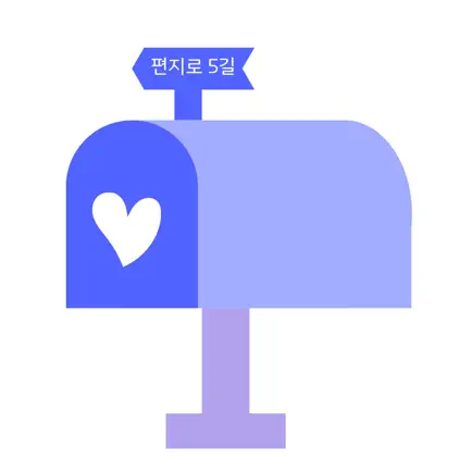 편지로 5길 Читы