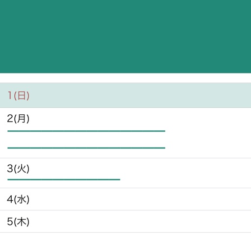 シンプル「縦型カレンダー」&「メモ」
