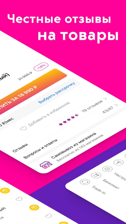 Связной: вся мобильная техника screenshot-3