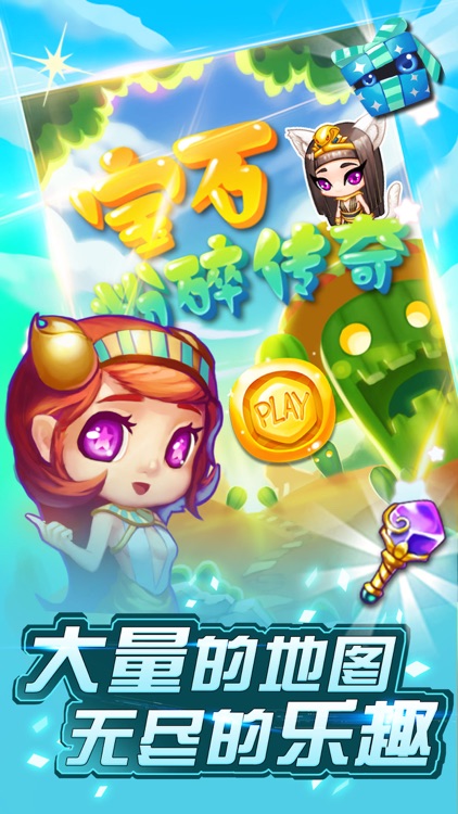 宝石消消消 - 宾果对对碰•最萌消消乐 screenshot-4