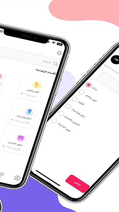 Event | ايفينت Screenshot