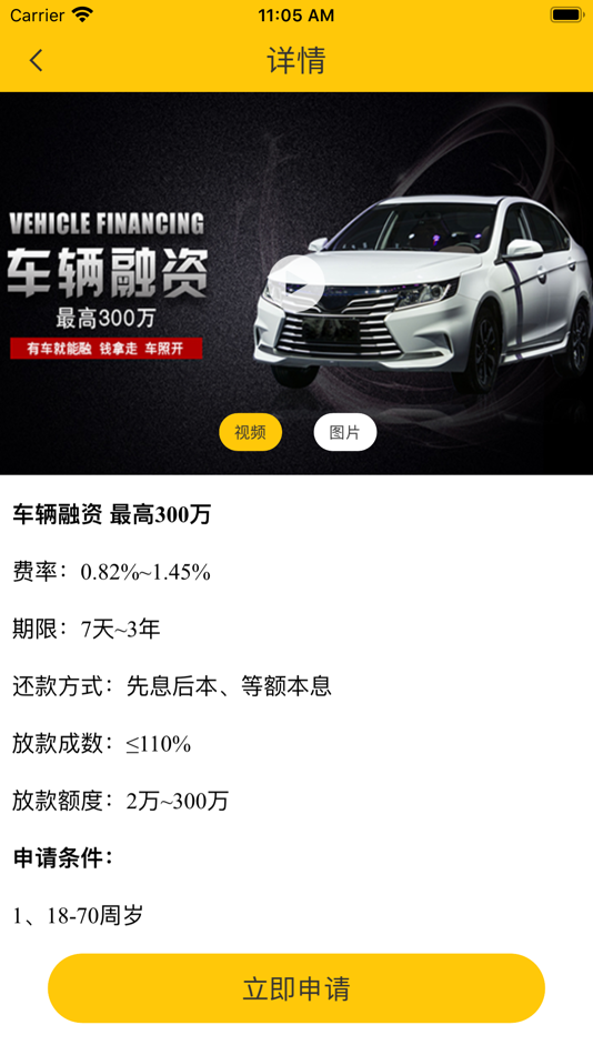 #4. 泰优汇 (iOS) By: 上海泰优汇融资租赁有限公司