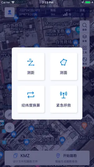 FreeMeso-新能源开发前期规划平台 screenshot 1