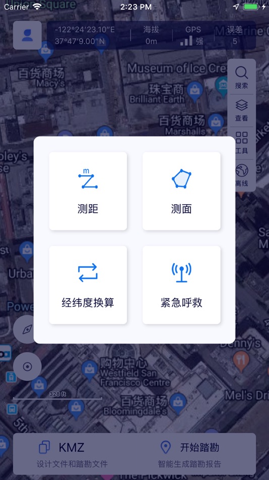 FreeMeso-新能源开发前期规划平台 (iOS) 作者: 北京金风科创风电设备有限公司 FreeMeso-新能源开发前期规划平台 (iOS) 作者: 北京金风科创风电设备有限公司