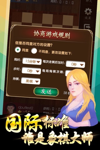 象棋•国际-边锋棋王争霸赛指定平台 screenshot 2