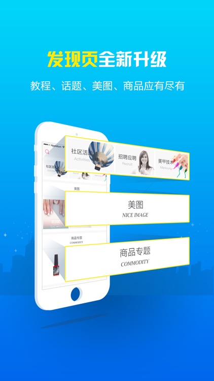 秀美甲商家版-看美甲学教程，管店铺买耗材