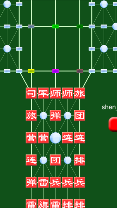 离线军棋 by SZY - 四国棋盘上的二人战 screenshot 3