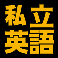 伸びている塾の授業内容（英語私立編）５５ページ