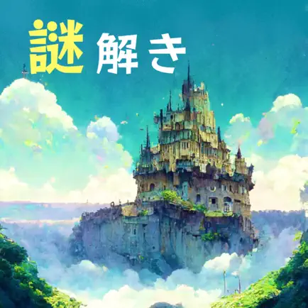 脱出ゲーム 天才ノ古城 Cheats