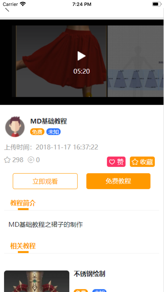 #4. 艺为易 (iOS) 由: 成都同玩网络科技有限公司
