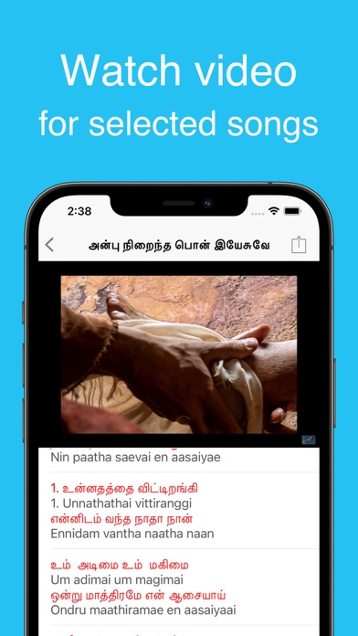 Tamil Christian Worship Songs Screenshot