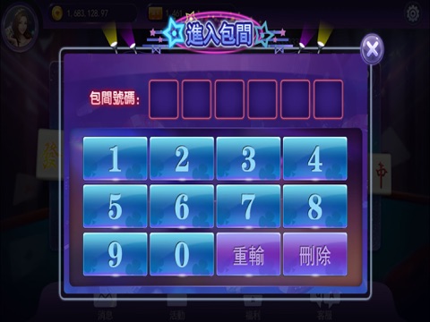 钻石麻将 screenshot 2