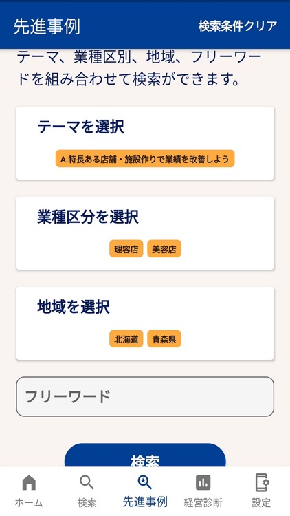 せいえいNAVI screenshot-4