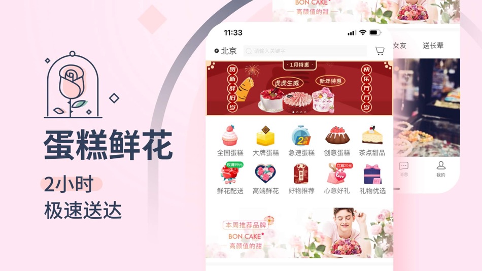 #3. 生日管家 -了解你的所想,解决你的烦恼 (iOS) 由: Beijing OctInn Technology Co., Ltd.