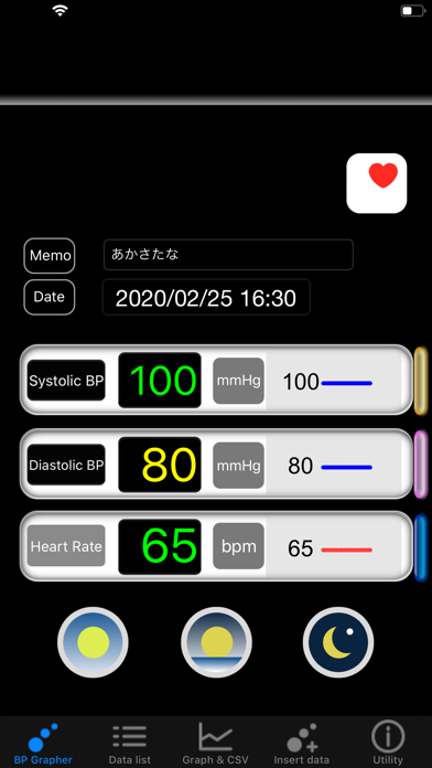 血圧レコ - かんたん記録 screenshot1