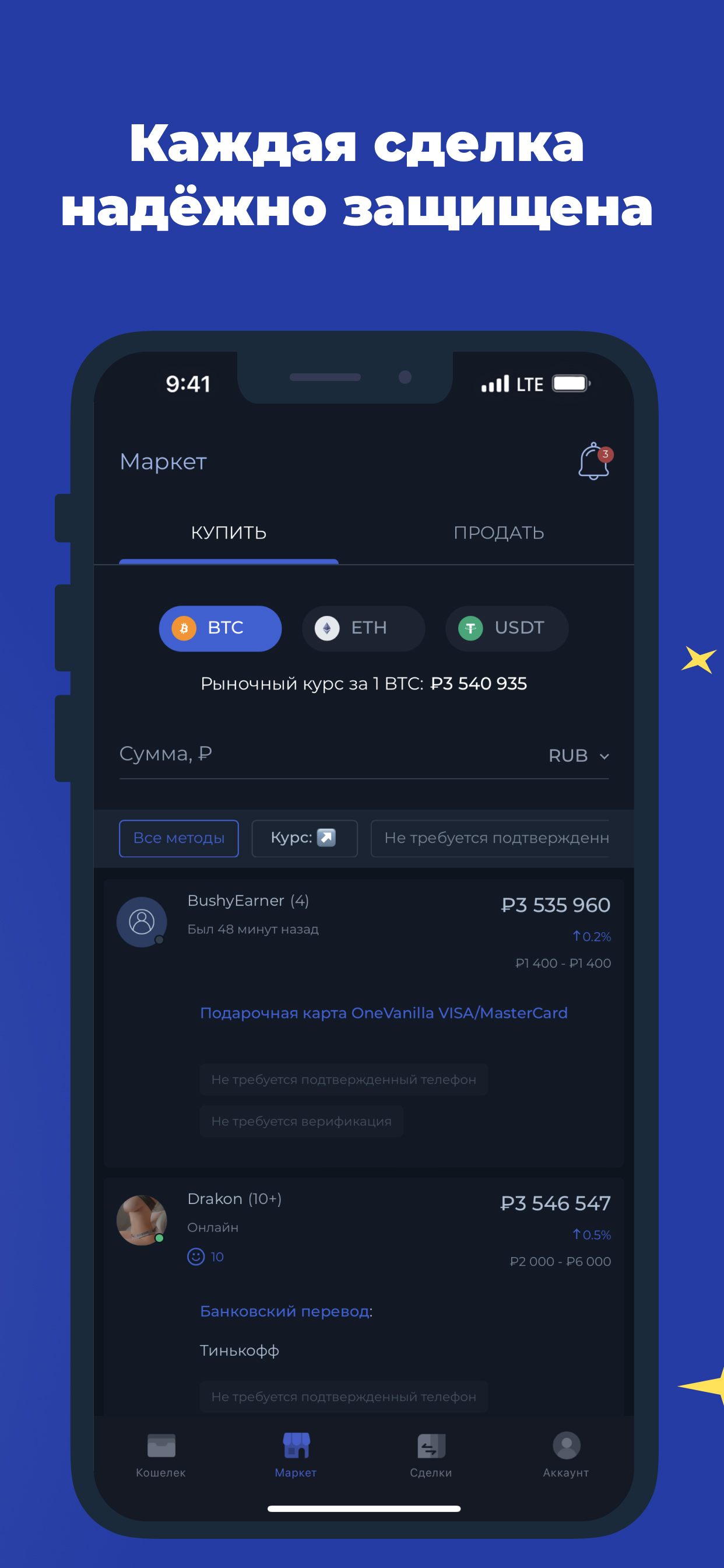 SaveZone