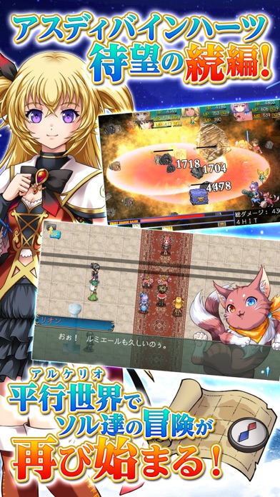 [Premium]RPG アスディバインハーツ２ screenshot1