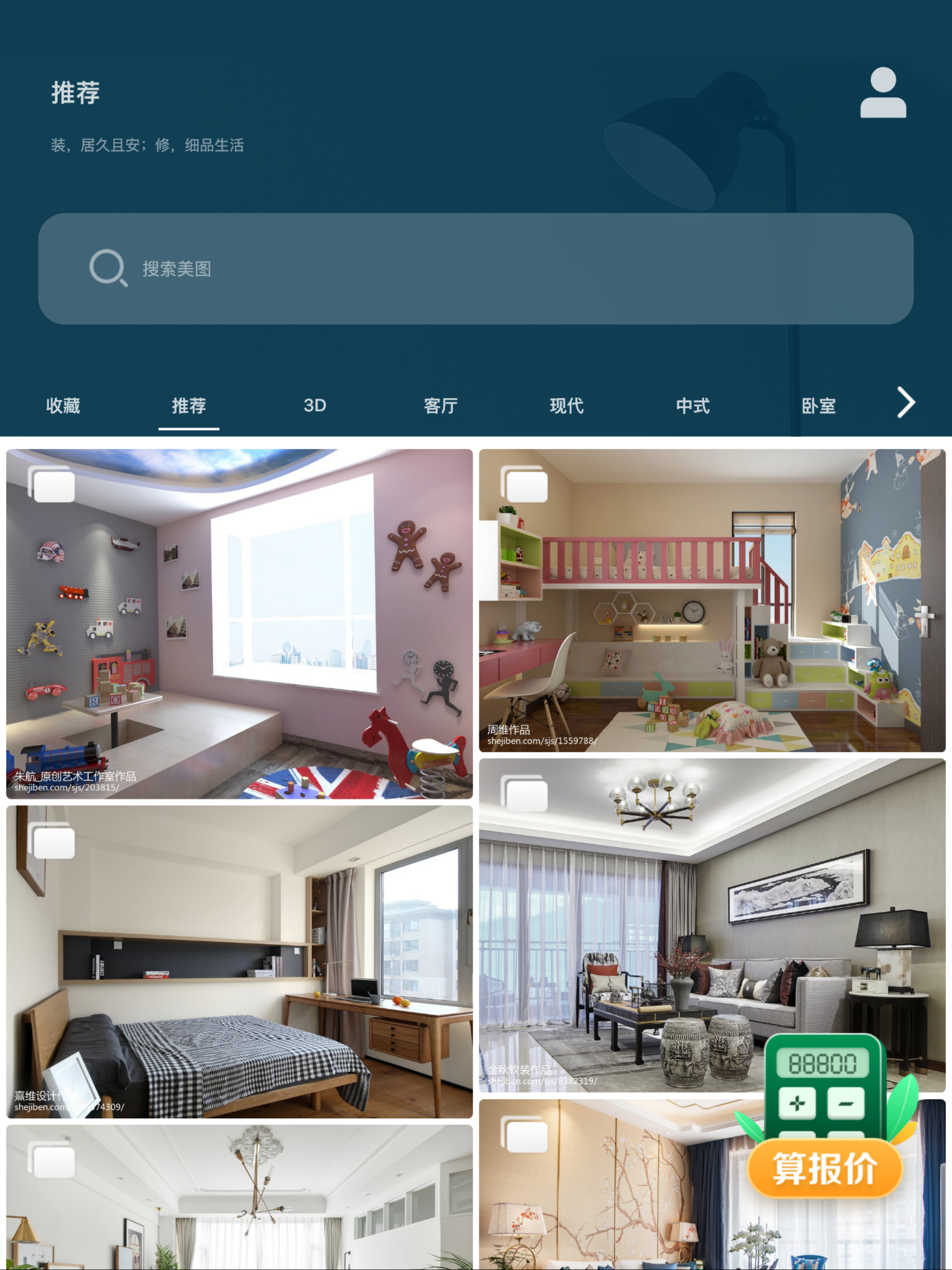 装修效果图库-装修家居设计大全