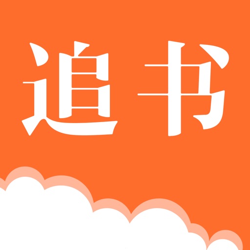 追书神器-TXT小说下载阅读器