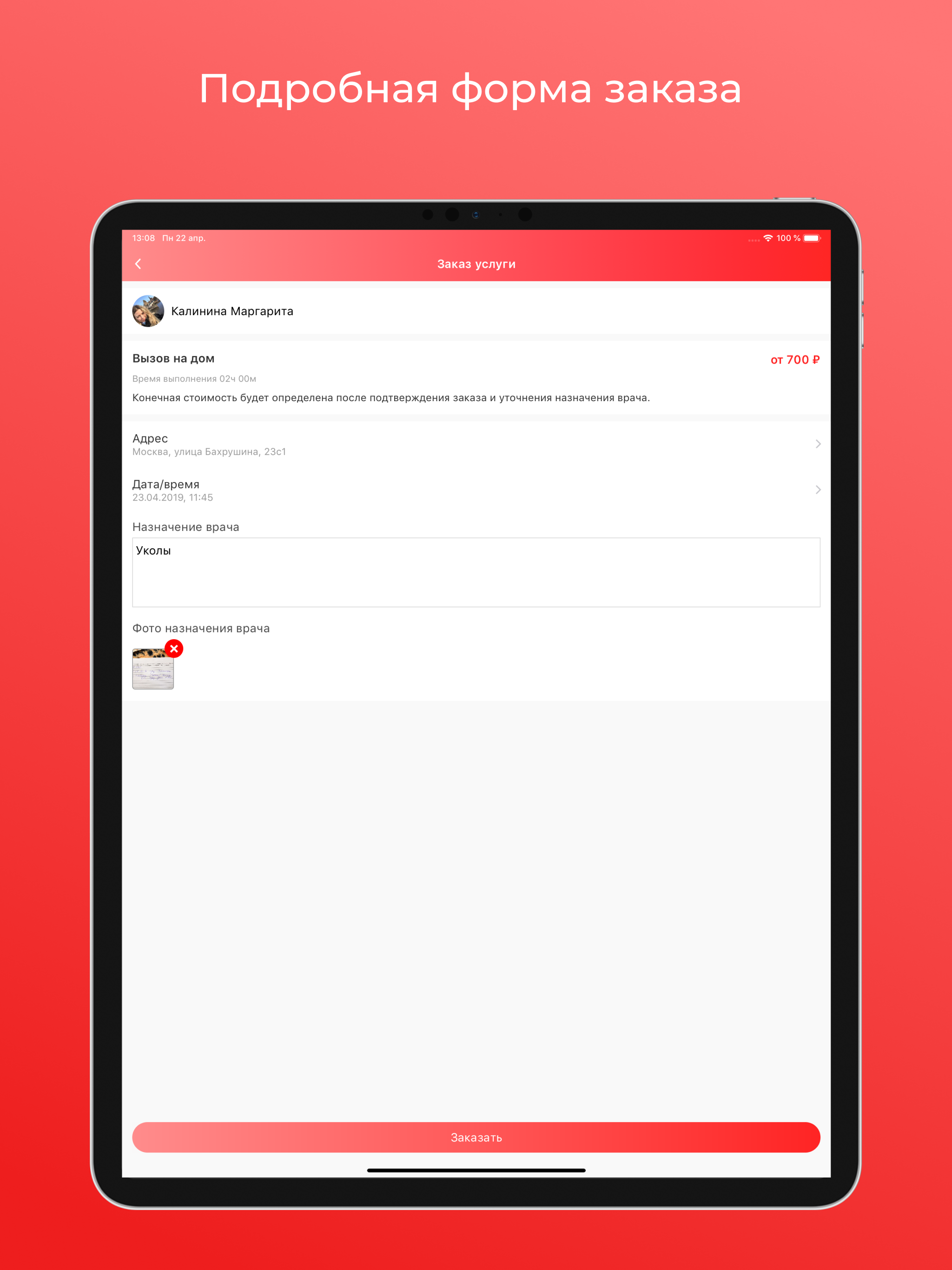 inDoctor - медицина на дому screenshot 11