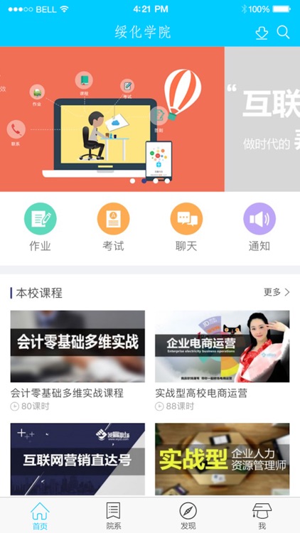 绥化学院|黑龙江省综合性普通本科学校