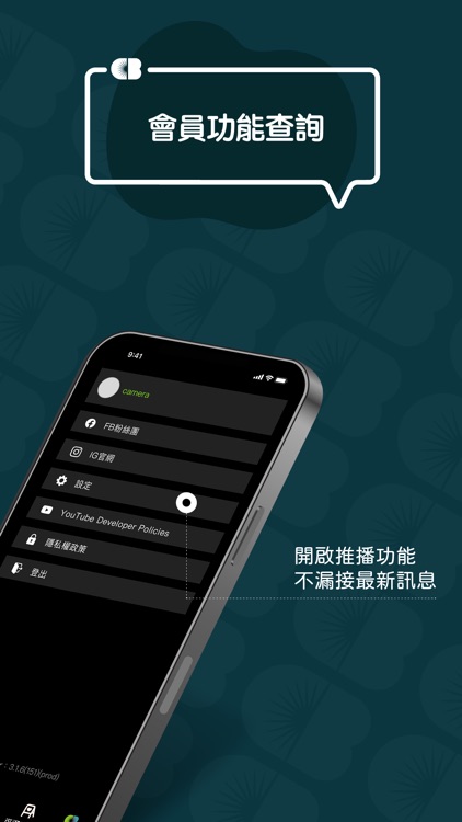 麥卡貝網路電視 screenshot-4