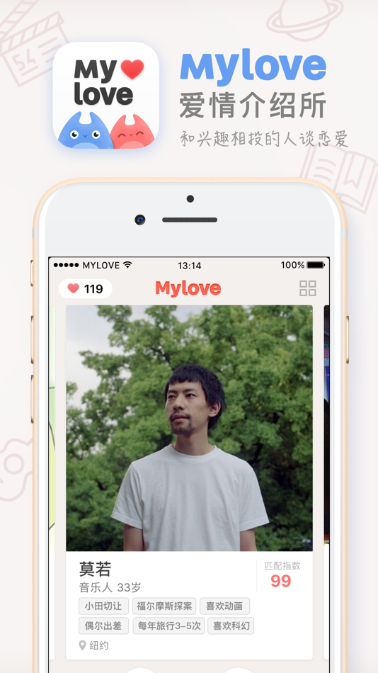 #5. MyLove · 爱情介绍所 (iOS) 由: iDaily Corp.